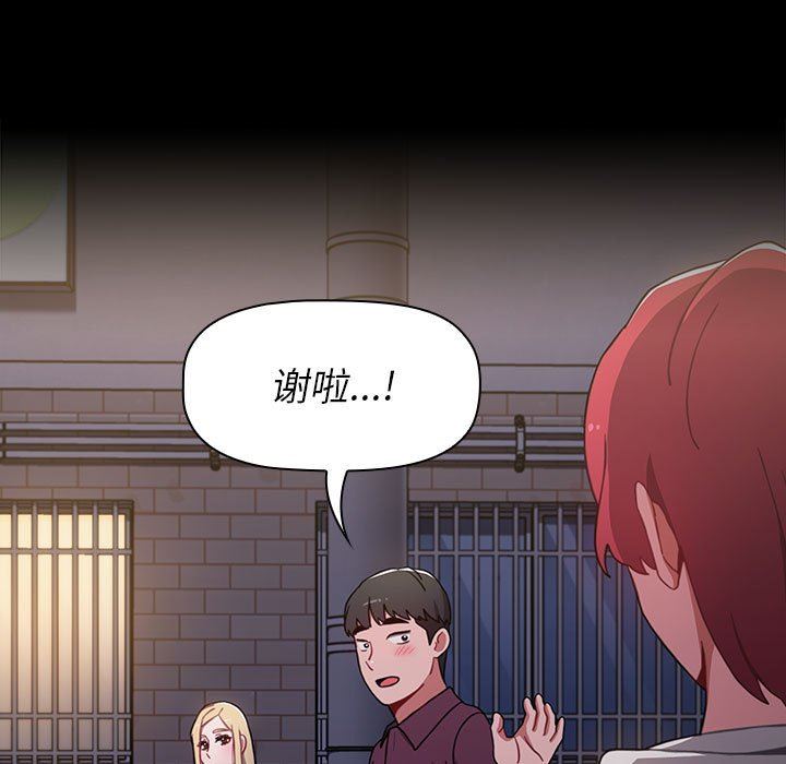 小孩子才做选择第16话