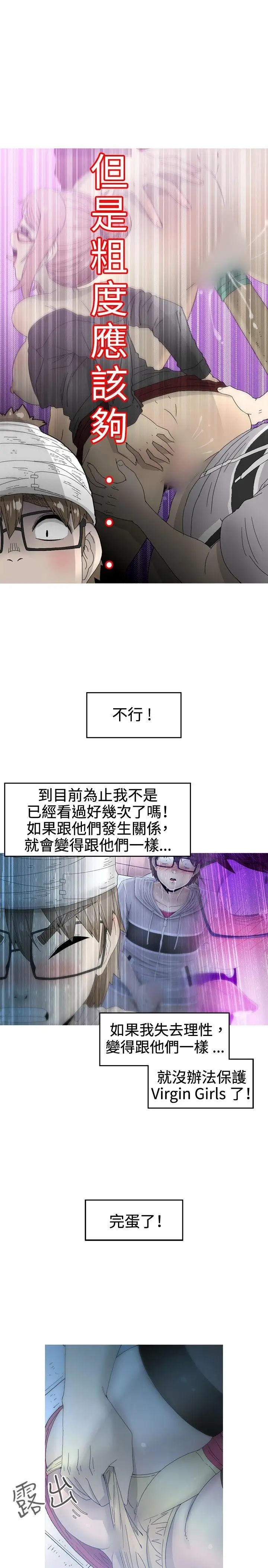 KEEPTHEGIRLS第13话