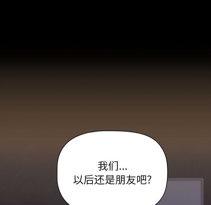 小孩子才做选择第16话