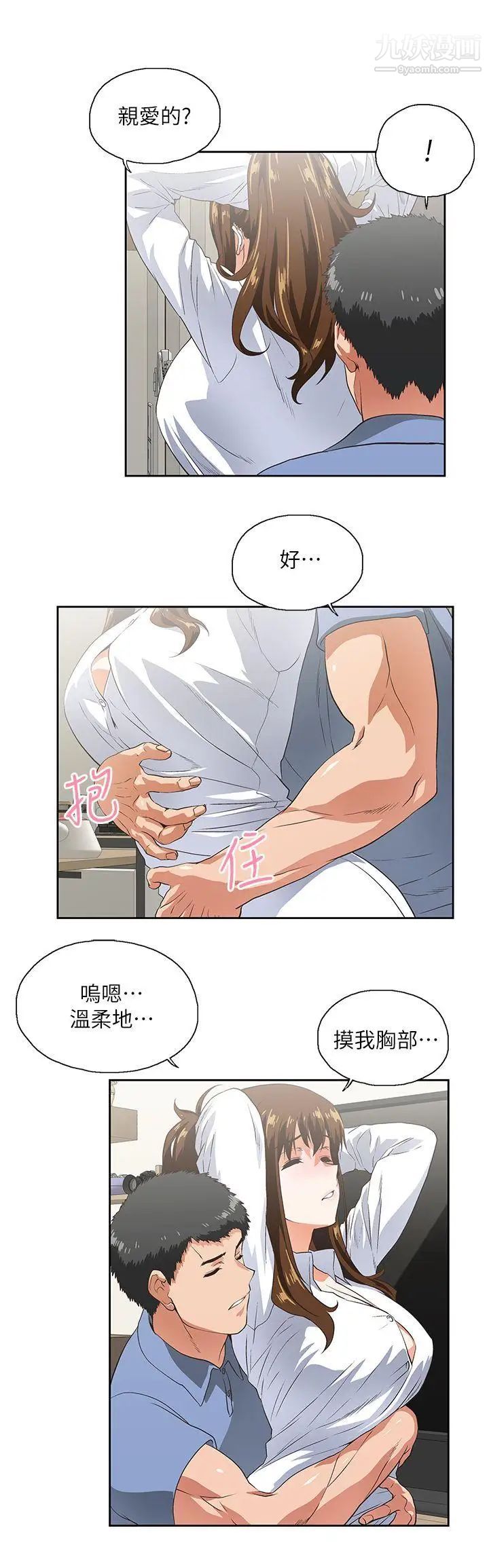 女上男下第14话-女朋友