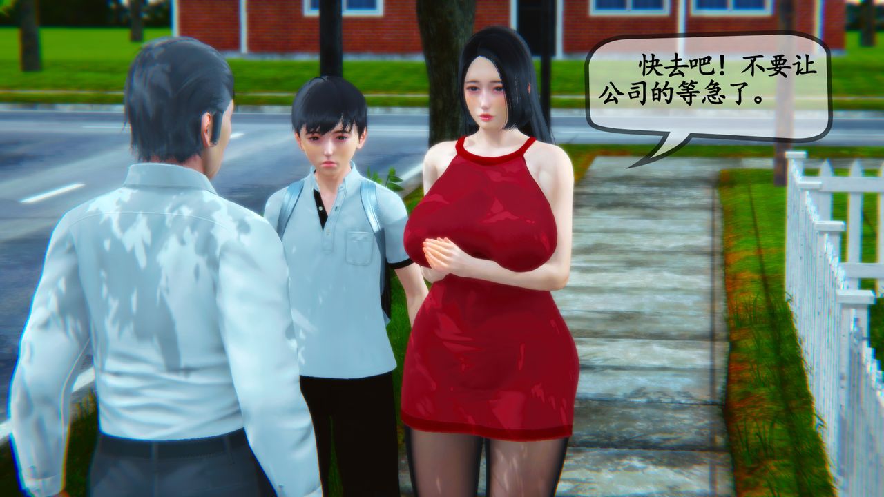 [3D]邻居傢的淫荡阿姨第07话