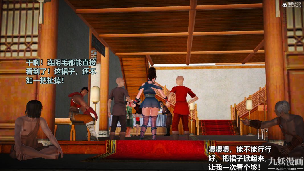 [3D]黄蓉襄阳后记-童党01-09[完]第02章【第04话】