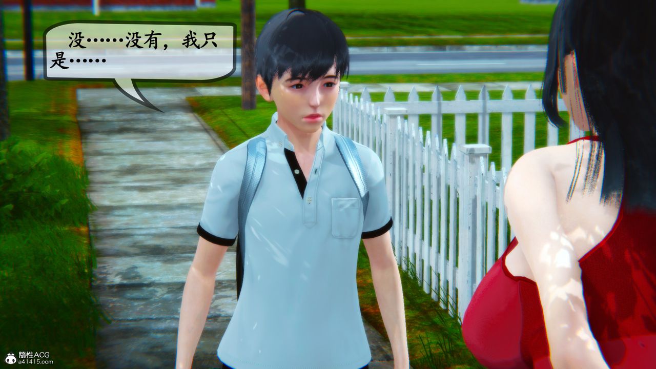 [3D]邻居傢的淫荡阿姨第07话