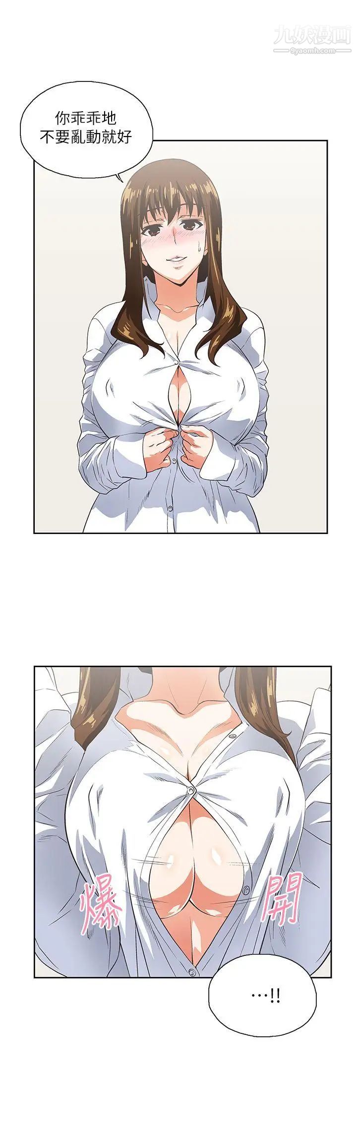 女上男下第14话-女朋友