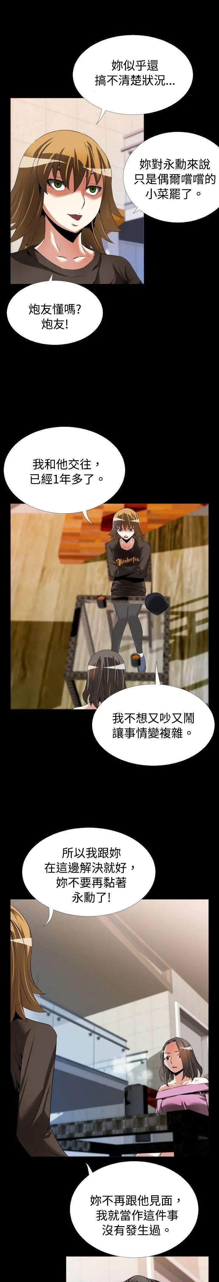 恋爱辅助器第47话