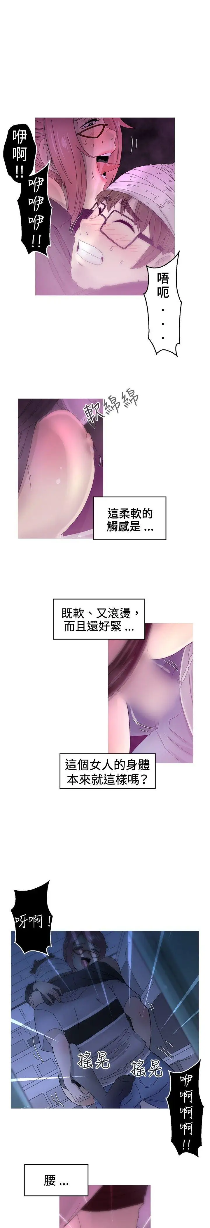 KEEPTHEGIRLS第14话