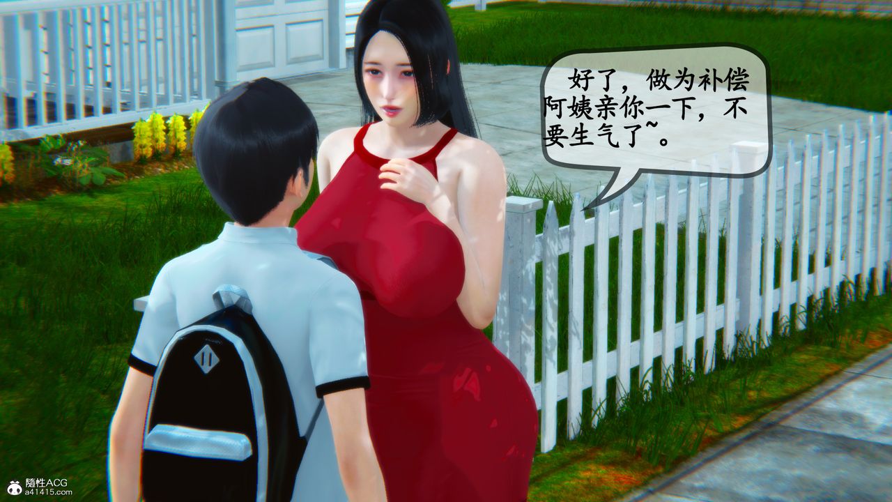 [3D]邻居傢的淫荡阿姨第07话