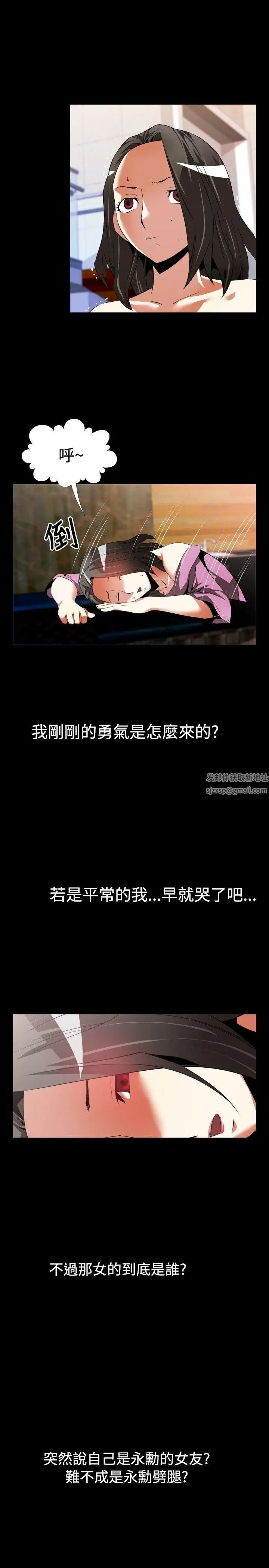 恋爱辅助器第47话