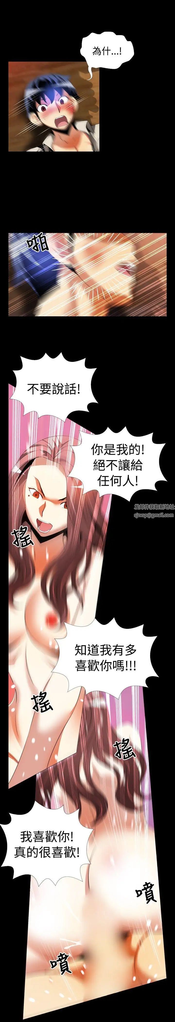 恋爱辅助器第47话