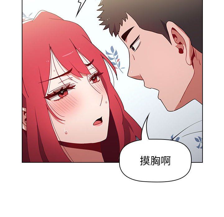 小孩子才做选择第16话