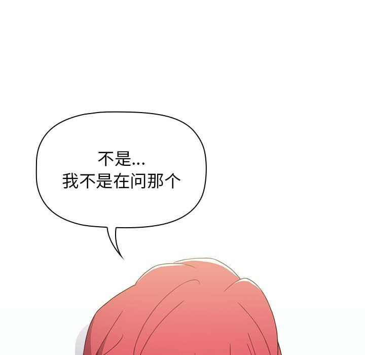 小孩子才做选择第16话