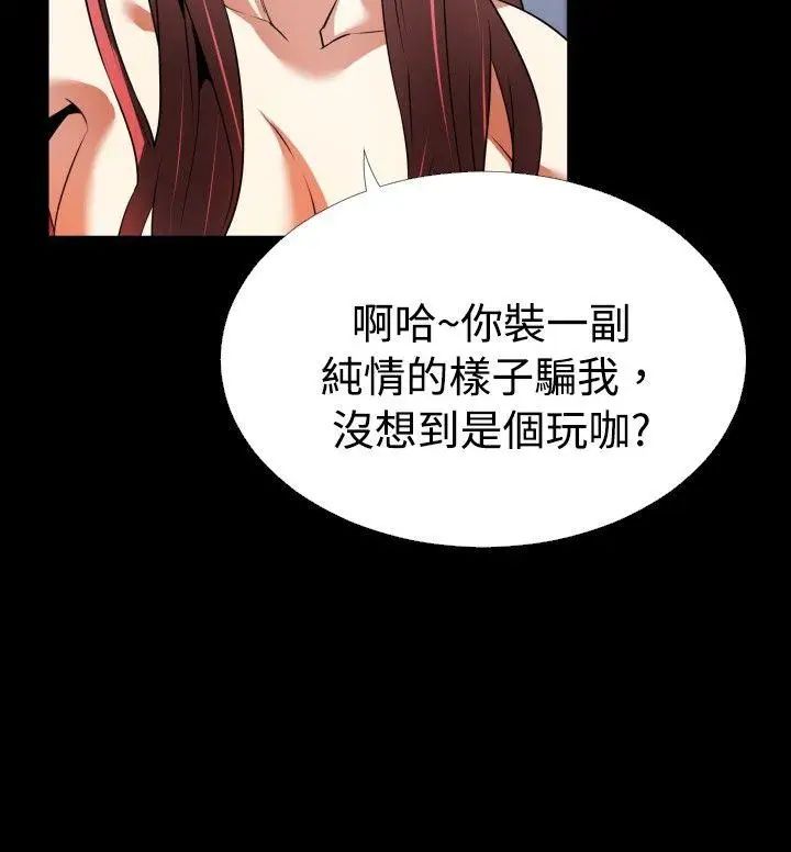 恋爱辅助器第48话