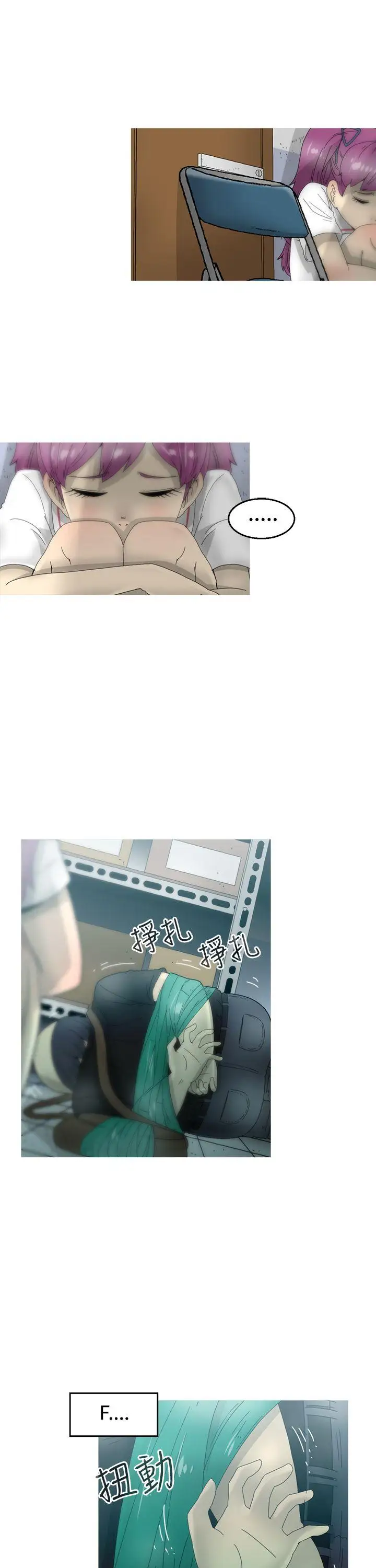 KEEPTHEGIRLS第15话