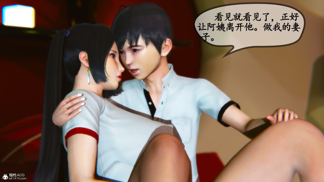 [3D]邻居傢的淫荡阿姨第07话