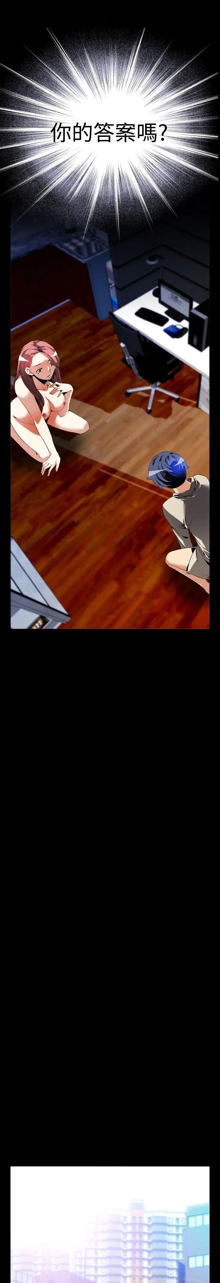 恋爱辅助器第48话