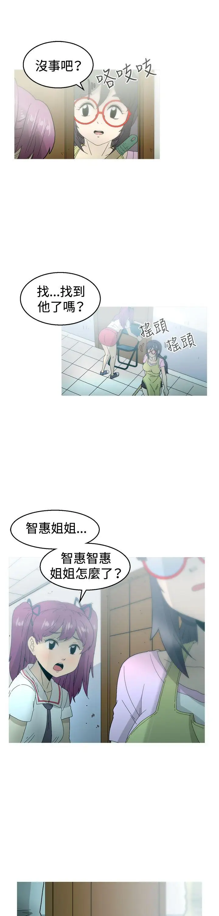 KEEPTHEGIRLS第15话