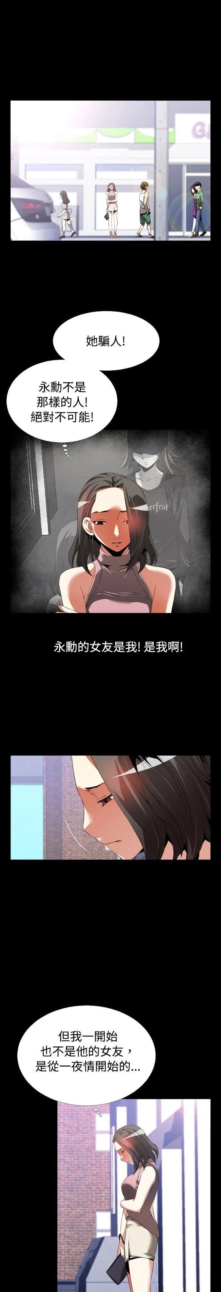 恋爱辅助器第48话