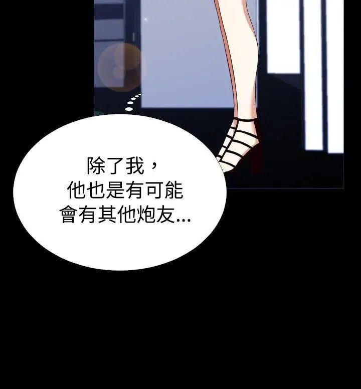 恋爱辅助器第48话