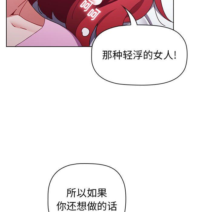 小孩子才做选择第16话