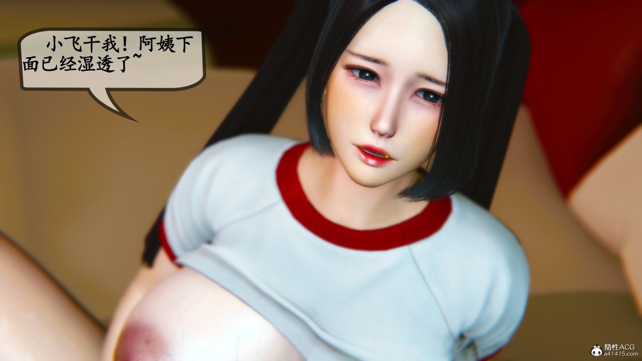 [3D]鄰居傢的淫蕩阿姨第08話-最終話