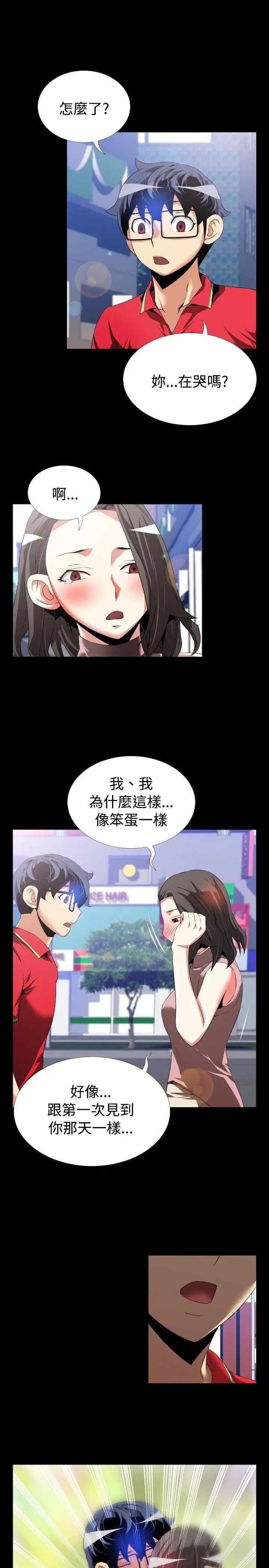 恋爱辅助器第48话