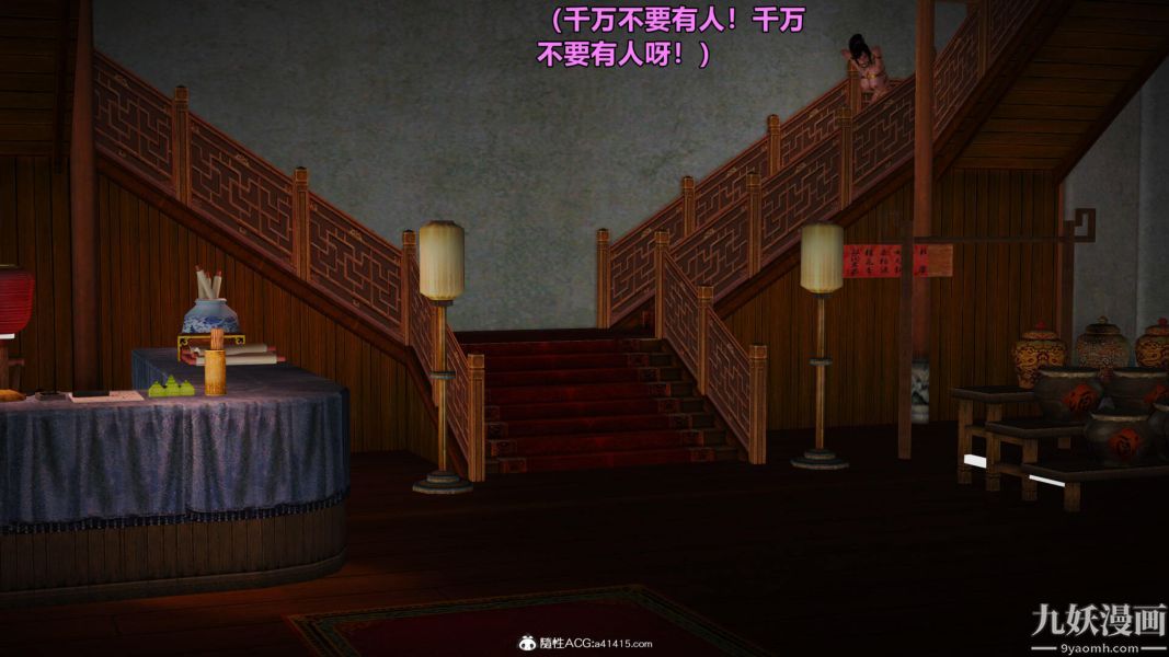 [3D]黄蓉襄阳后记-童党01-09[完]第03章【第01话】