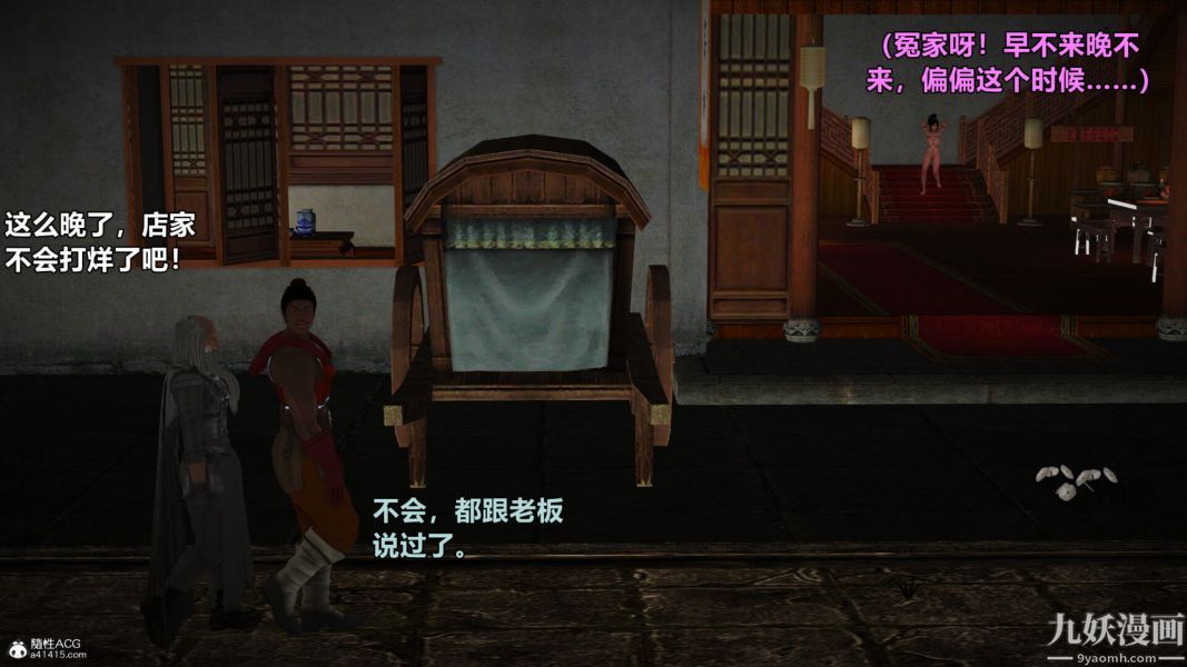 [3D]黄蓉襄阳后记-童党01-09[完]第03章【第01话】