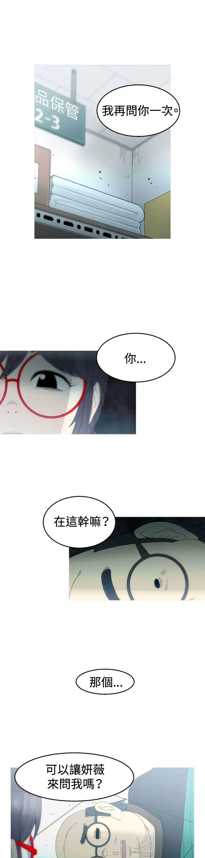 KEEPTHEGIRLS第15话