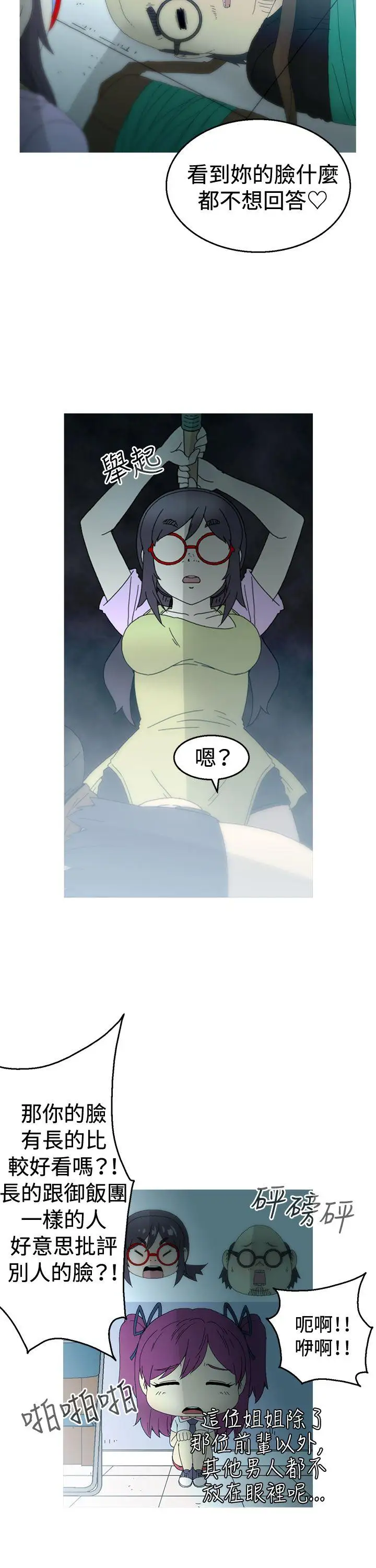 KEEPTHEGIRLS第15话