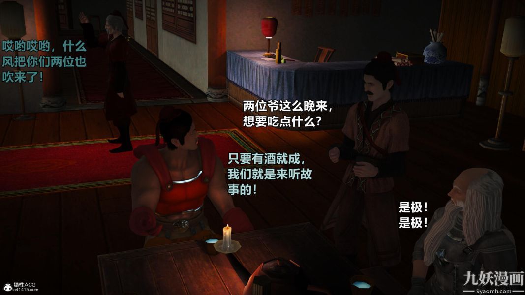 [3D]黄蓉襄阳后记-童党01-09[完]第03章【第02话】