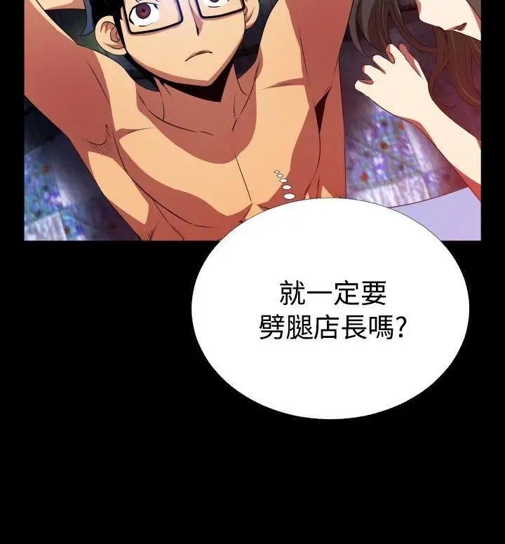 恋爱辅助器第49话