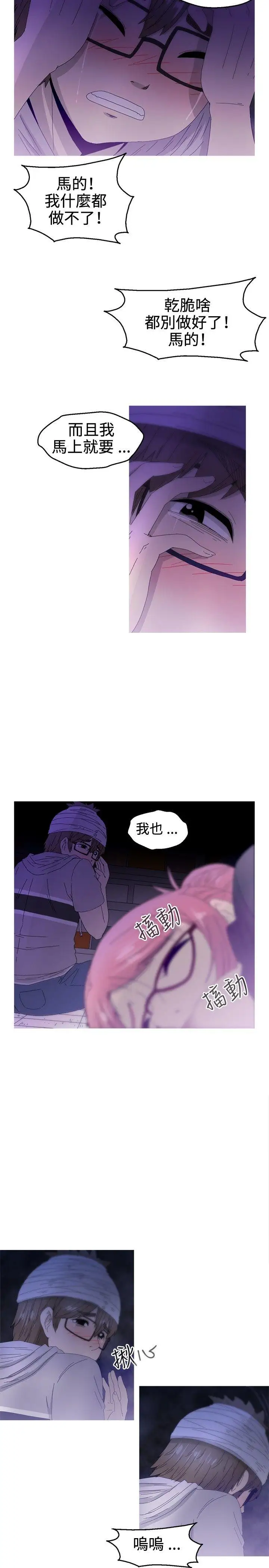 KEEPTHEGIRLS第16话