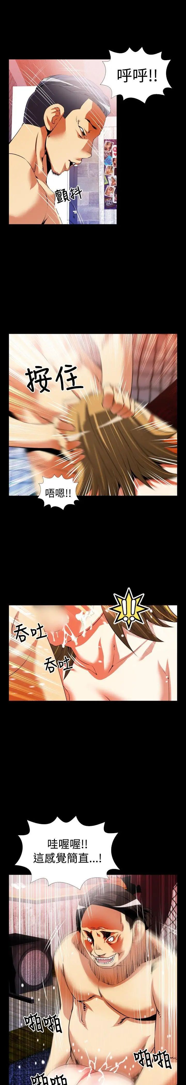 恋爱辅助器第49话