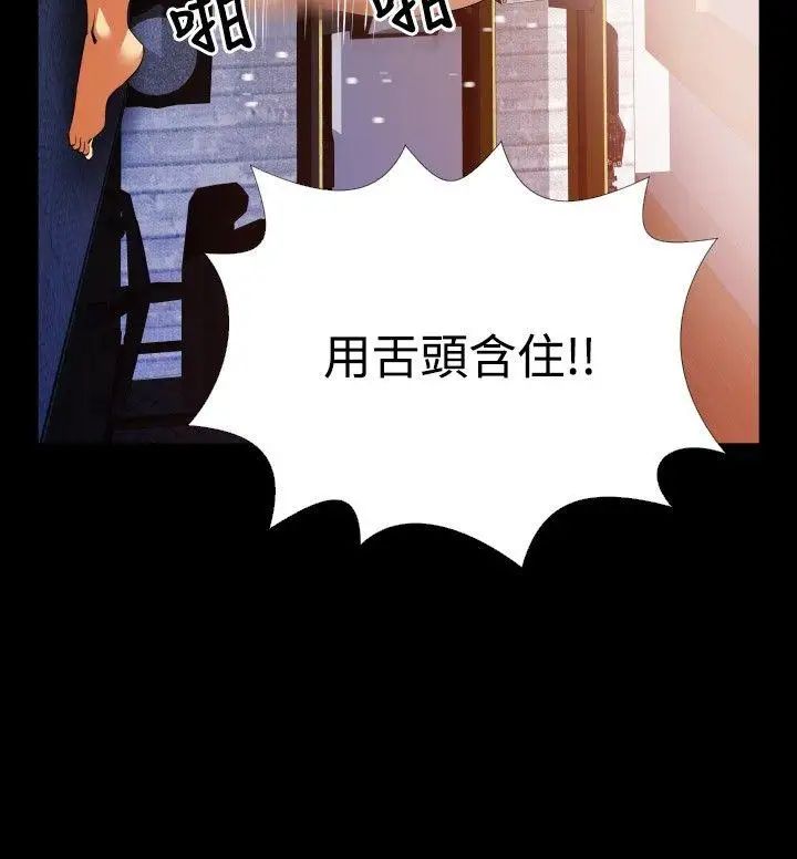 恋爱辅助器第49话