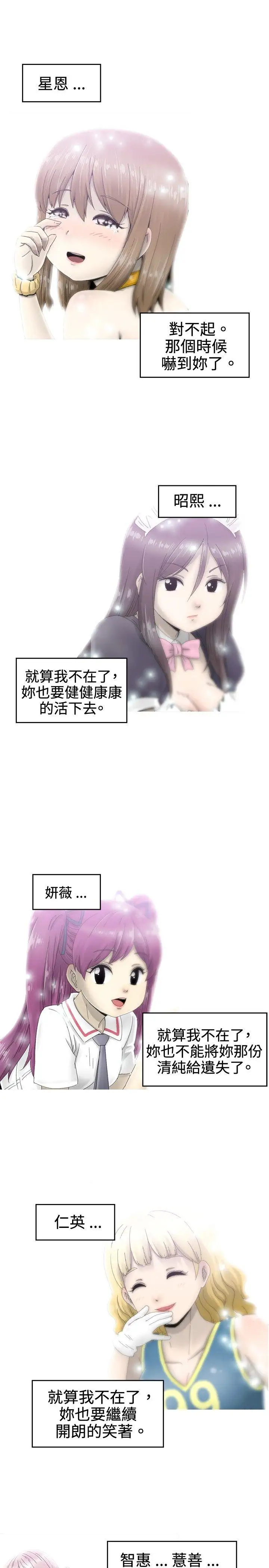 KEEPTHEGIRLS第16话