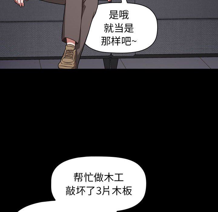 小孩子才做选择第17话