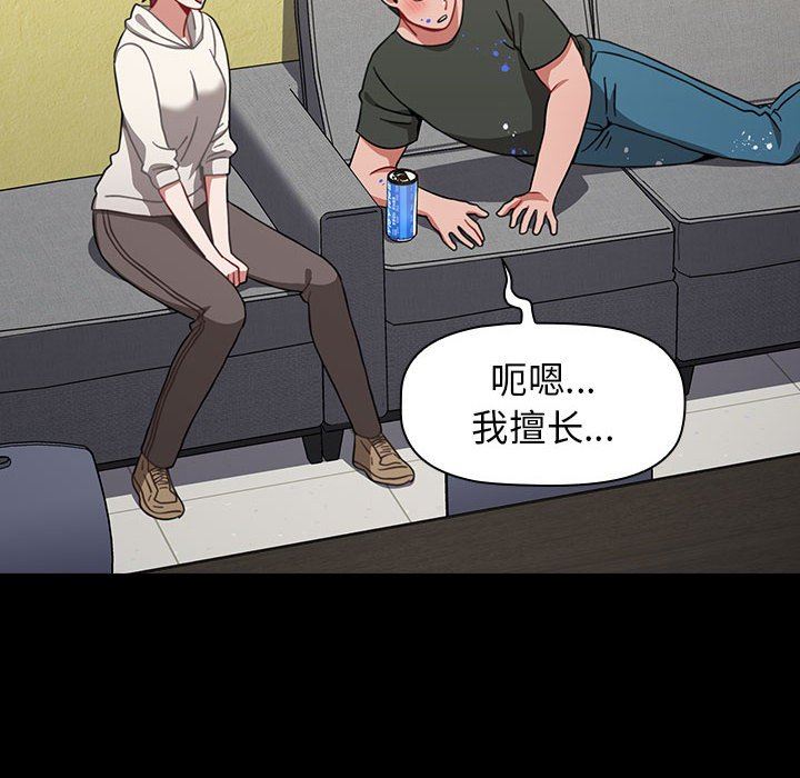 小孩子才做选择第17话