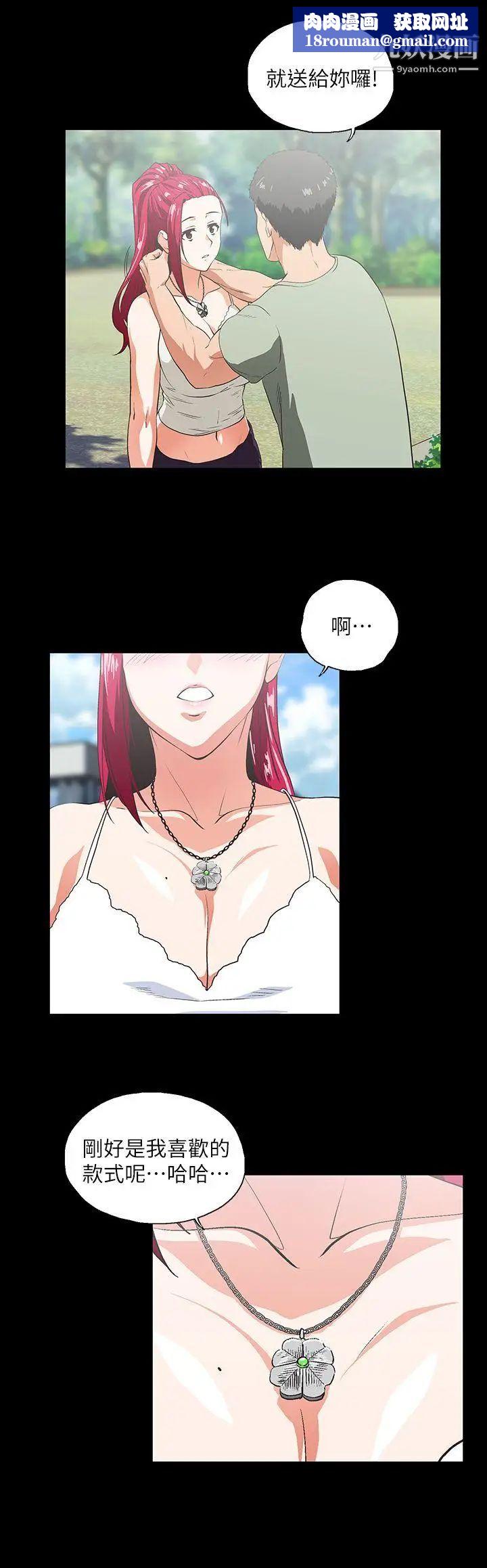 女上男下第17话-回溯记忆