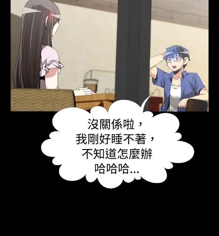 恋爱辅助器第50话