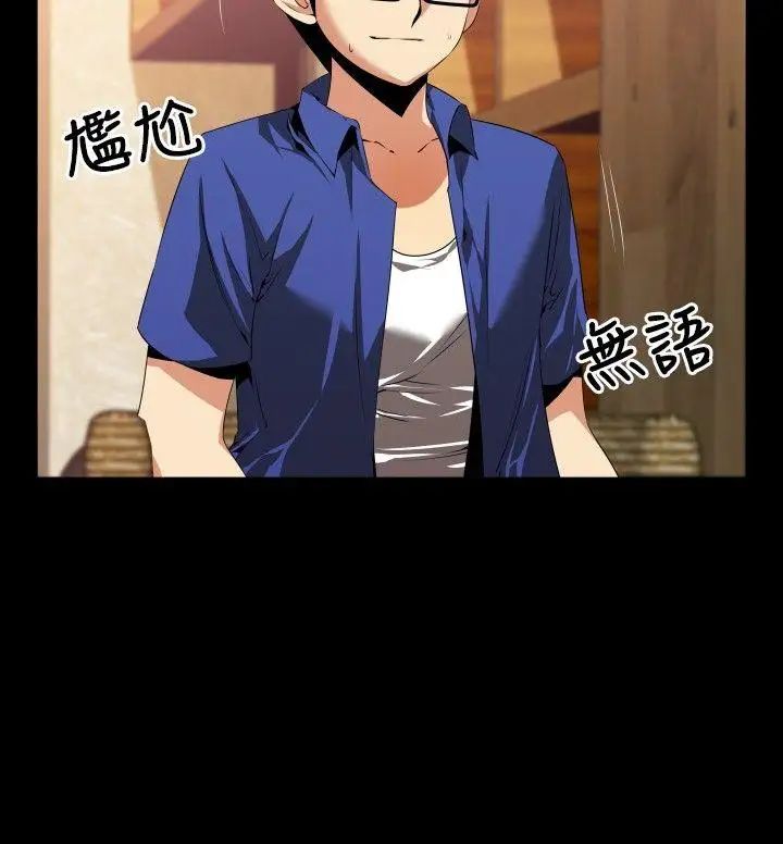 恋爱辅助器第50话