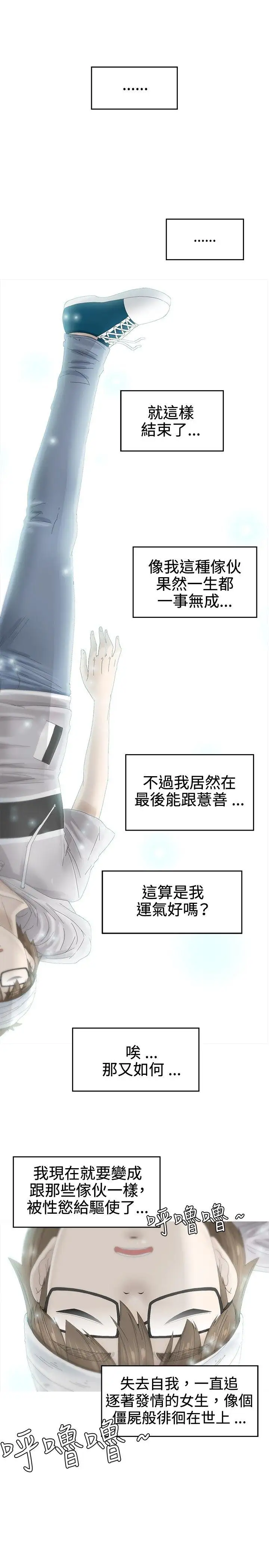 KEEPTHEGIRLS第17话