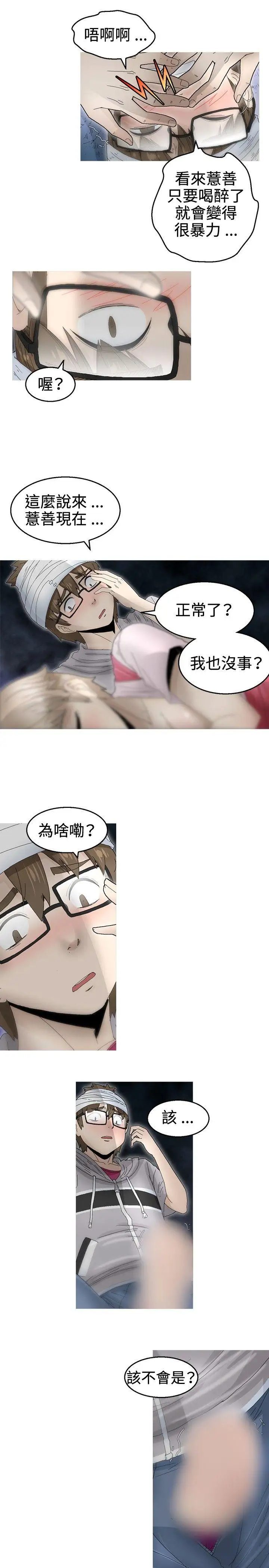 KEEPTHEGIRLS第17話