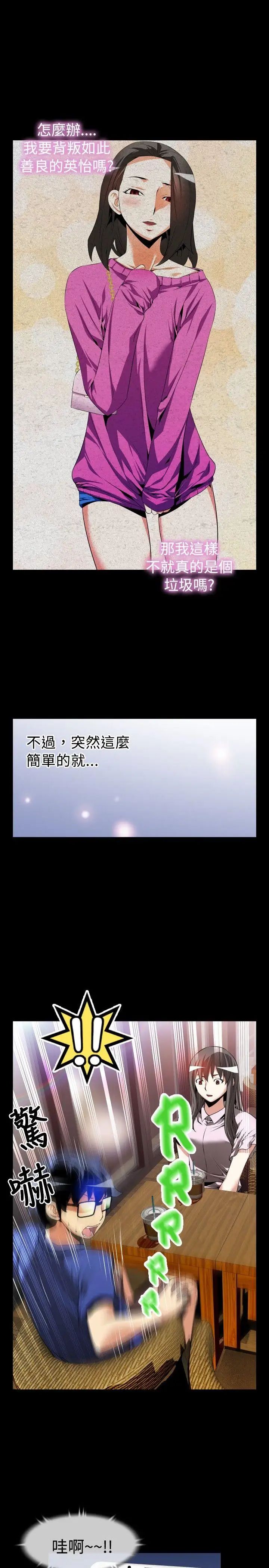 恋爱辅助器第50话