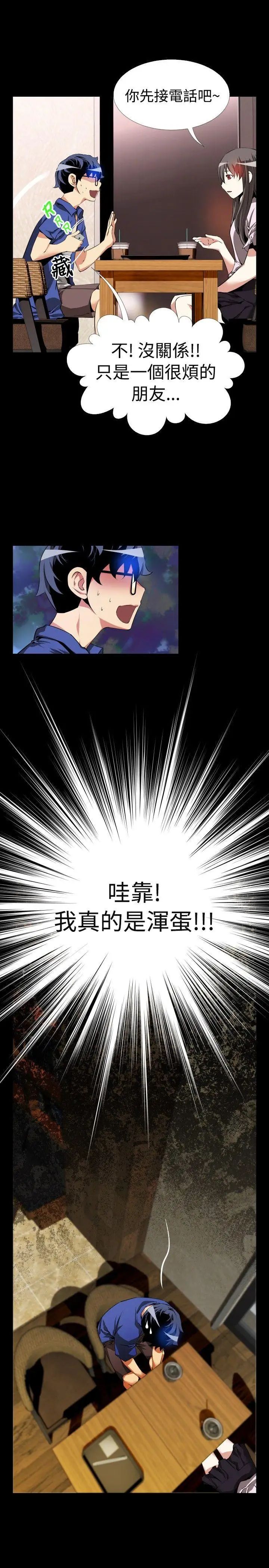 恋爱辅助器第50话