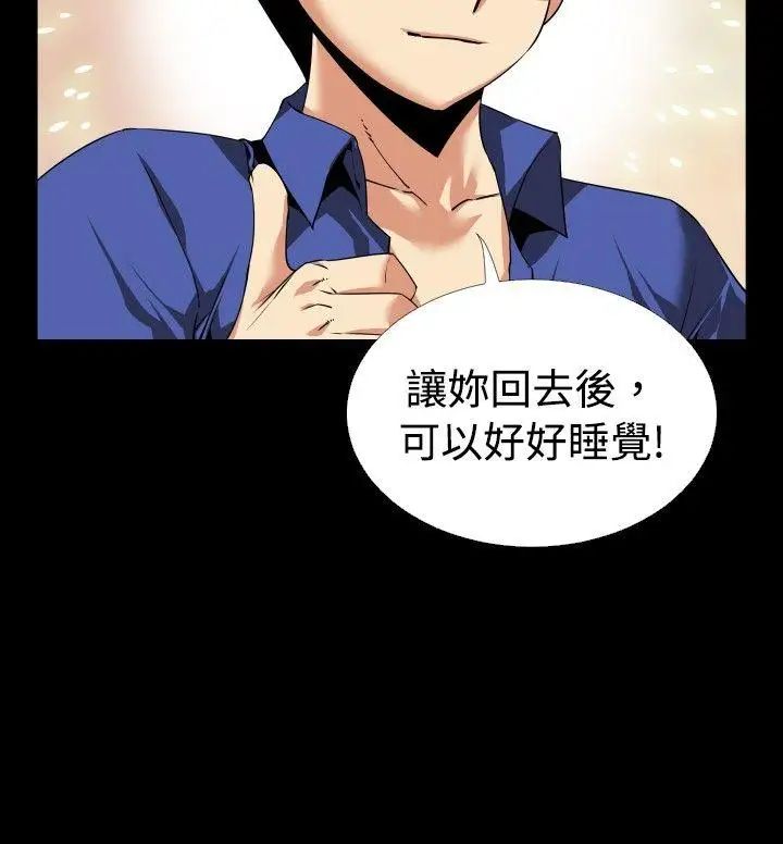 恋爱辅助器第50话