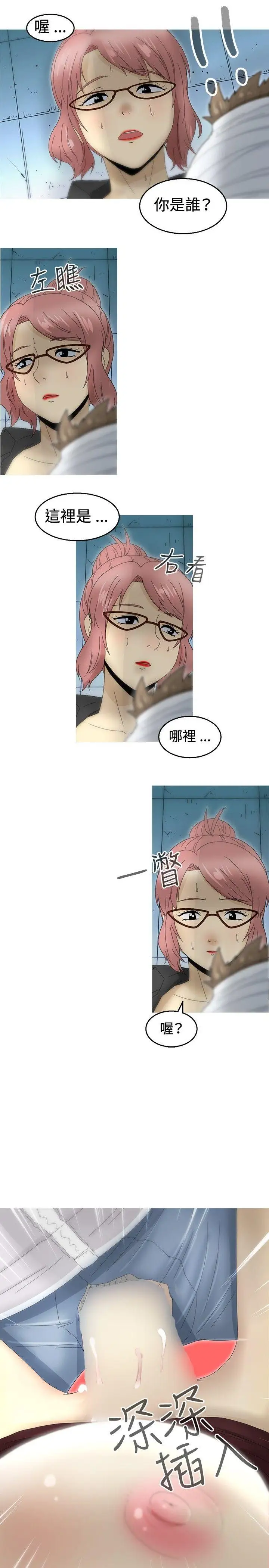 KEEPTHEGIRLS第17话