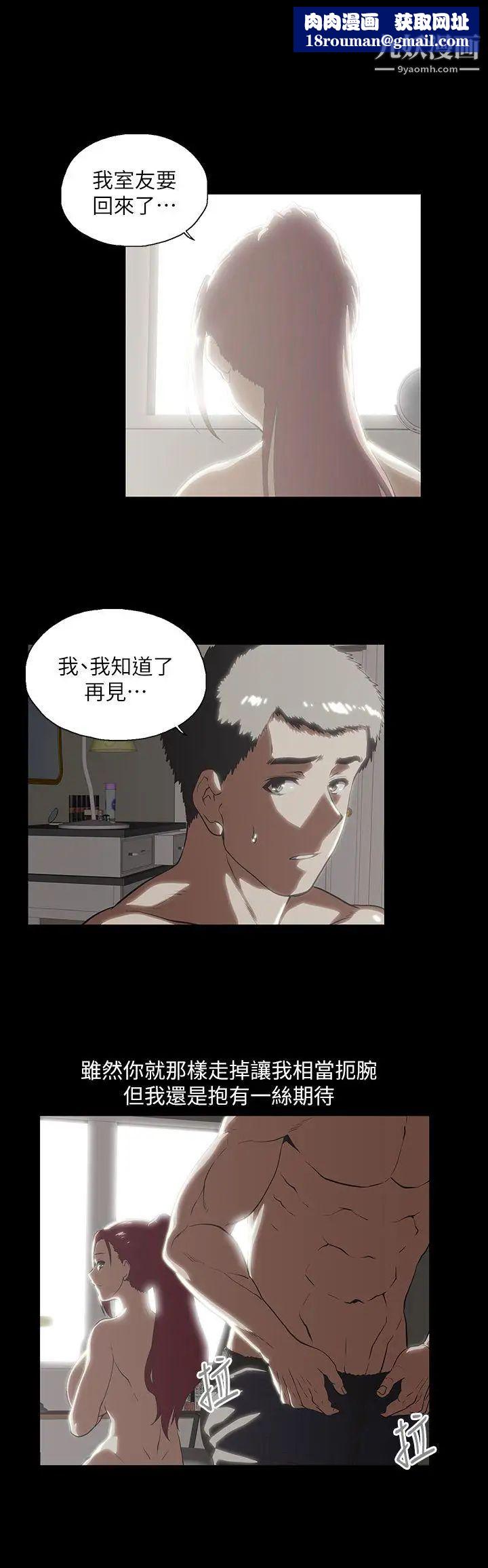 女上男下第18话-对等关係