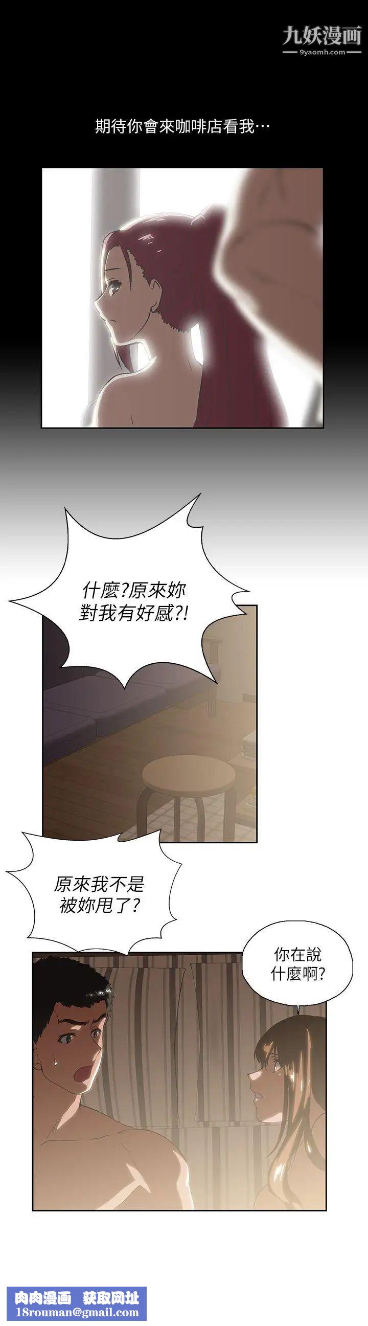 女上男下第18话-对等关係