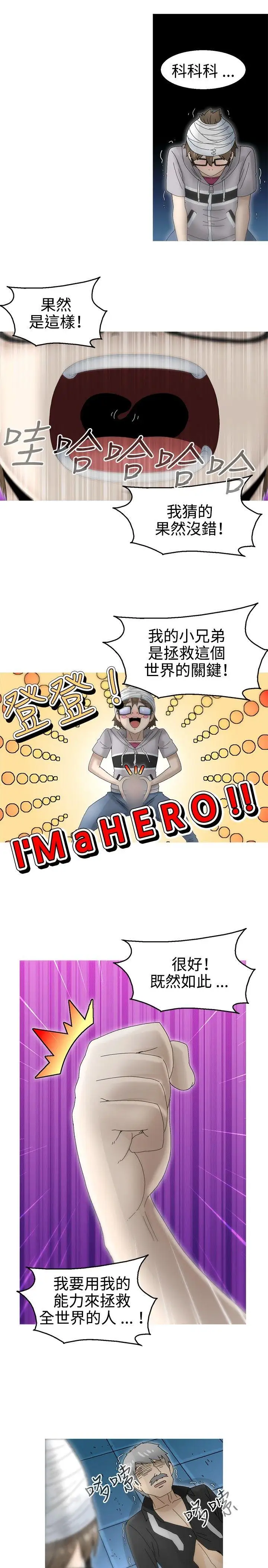 KEEPTHEGIRLS第17話