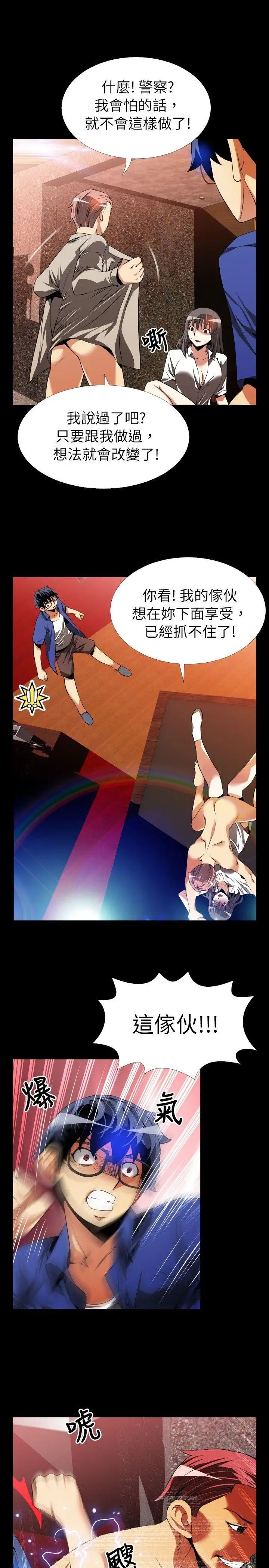 恋爱辅助器第51话